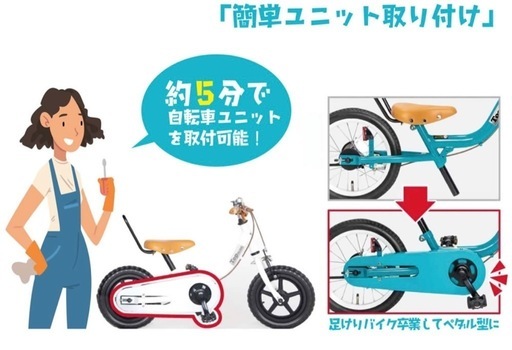 美品　People ケッターサイクル 12インチ　ホワイト ケッターサイクル ホワイト 12インチ 補助輪付き ピープル ケッター