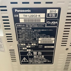 あげます！テレビ　panasonicの画像