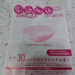 ヤマザキ春のパンまつりシール