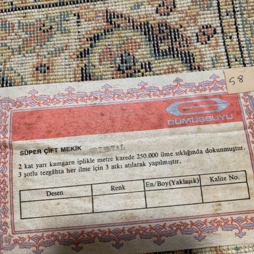 トルコ絨毯未使用品