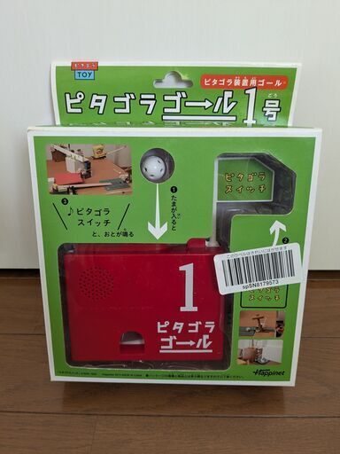 ピタゴラスイッチピタゴラゴール1号中古品 (doritan55) 茶屋町の