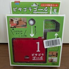 ピタゴラスイッチ　ピタゴラゴール1号　中古品の画像
