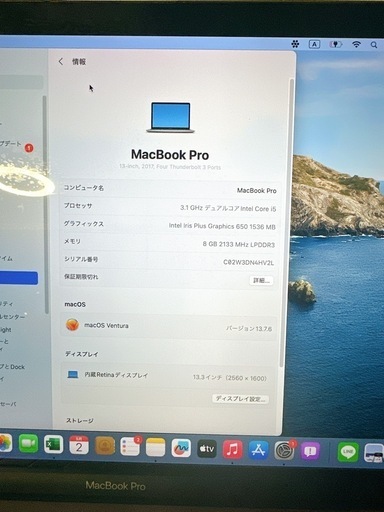 MacBook Pro本日中対応できる方15000円
