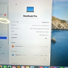 MacBook Pro本日中対応できる方15000円の画像