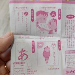ひらがな覚えに‪❤︎‬かるたの画像