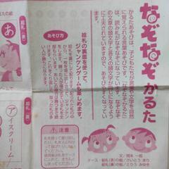 ひらがな覚えに‪❤︎‬かるたの画像