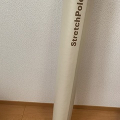 ストレッチポール StretchPole LPN社製