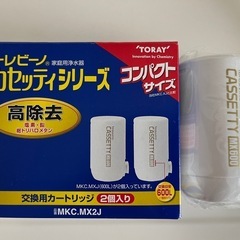 【1個のみ！】トレビーノカートリッジ
