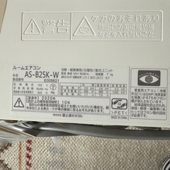 富士通ノクリア冷暖房エアコン（8畳用）の画像
