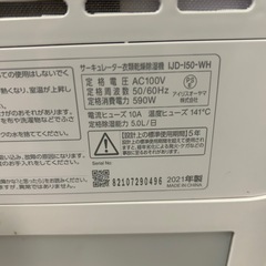 アイリスオーヤマ　サーキュレーター　の画像