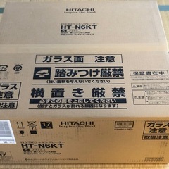【新品未開封】日立　ビルトインIHクッキングヒーター