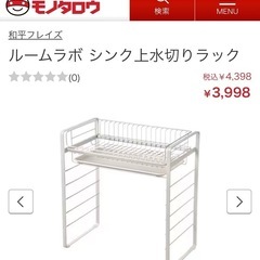 シンク上水切りラック(白)