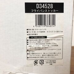 【新品】フライパンストッカーD34528 たて・よこ収納可能シルバークロムメッキラック　シンク下収納フライパンスタンド　キッチン収納の画像