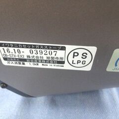 美品！ イワタニ カセットガスストーブ CB-STV-EX2 2016年製 ポータブルストーブ ガスストーブ Iwatani 屋内用 停電 災害 ストーブ 暖房器具 札幌 西岡店の画像