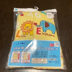 【新品未開封】西松屋　お昼寝布団カバー　掛布団&敷布団カバー2点セット