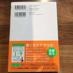 【定価4000円セット】ダイエット 健康 書籍3冊セットの画像
