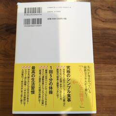 【定価4000円セット】ダイエット 健康 書籍3冊セットの画像