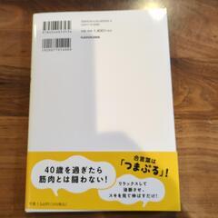 【定価4000円セット】ダイエット 健康 書籍3冊セットの画像