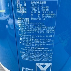 ウォータージャグ　10Lの画像