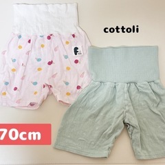 バースデイCottoli★夏用 腹巻き付きズボンパンツ 薄手70...