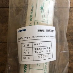 シーリングガン　KMEW純正品の画像