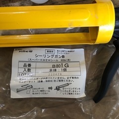 シーリングガン　KMEW純正品の画像