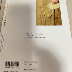 「豆乳グルグルヨーグルトで腸美人」の画像