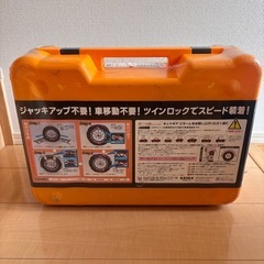 未開封NET GEAR GIRARE ジアーレ GN19 カー　車 スタッドレスの画像