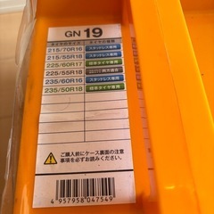 未開封NET GEAR GIRARE ジアーレ GN19 カー　車 スタッドレスの画像