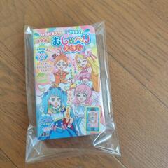 プリキュア