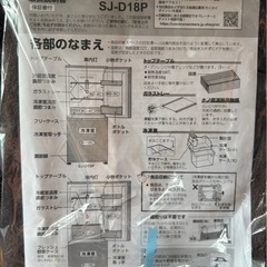 未使用　SHARP シャープ　冷蔵庫　179L どっちもドア　マットホワイトの画像