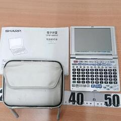 0503-462 SHARP 電子辞書