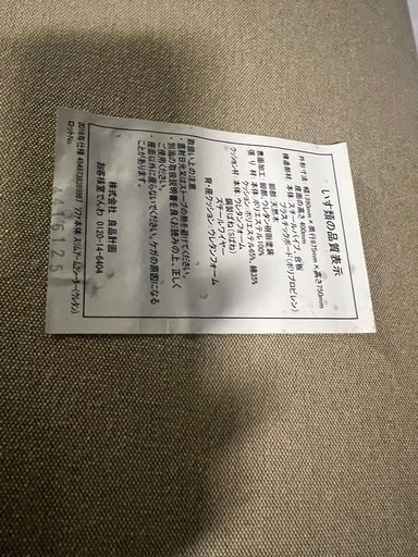 無印　ソファ