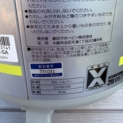 ウォータージャグ　6Lの画像