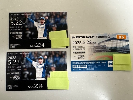 5/22 ファイターズvsソフトバンク　良席2連番　駐車券付き