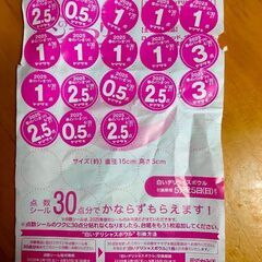 ヤマザキ　春のパンまつり　2025　シール