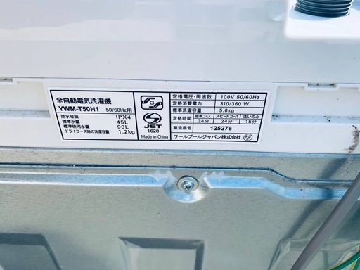 ✅ヤマダ電機洗濯機✅ ✅YWM-T50H1✅