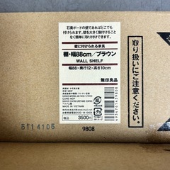 【新品未開封】棚　壁に付けられる家具　ブラウン　無印　収納