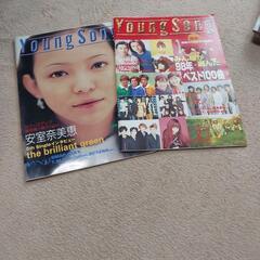 Young Song 音楽雑誌 1990年代　20冊の画像