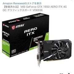 中古品 MSI GeForce GTX 1650 AERO ITX 4G OC グラフィックスボード VD6936の画像