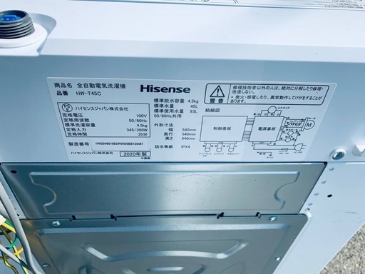 ✅Hisense 電気洗濯機✅ ✅HW-T45C✅