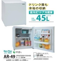 1ドア冷蔵庫