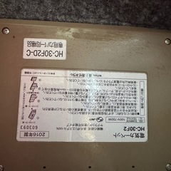 電気カーペット差し上げます