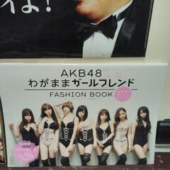 🩷ＡＫＢマニア必要🩷新品、DVD＆中古、ブック、2冊セット。🌸の画像