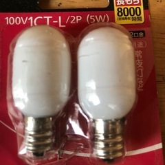 電球未開封
