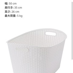 IKEA ランドリーバスケット(ホワイト)