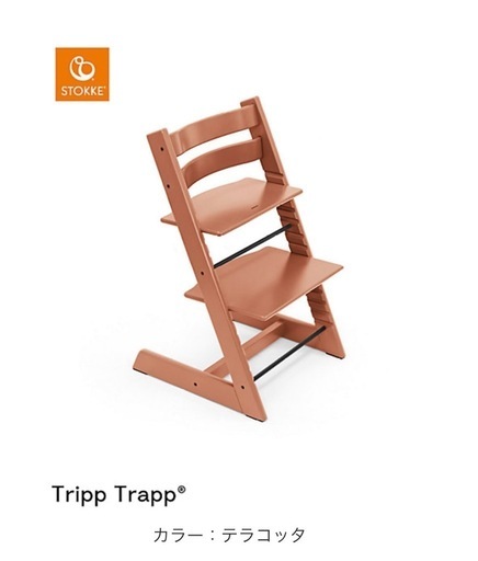 STOKKE　ストッケ　TRIPP TRAPP トリップトラップ　ブナ材　無垢　ベビーチェア　キッズチェア　ダイニングチェア　子供