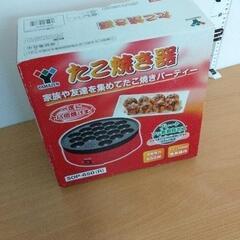 0503-475 たこ焼き器