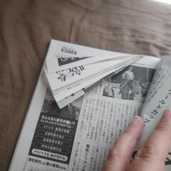 週刊文春の画像