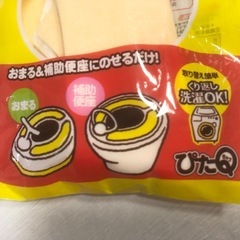 おまる&補助便座用吸着便座シート
の画像